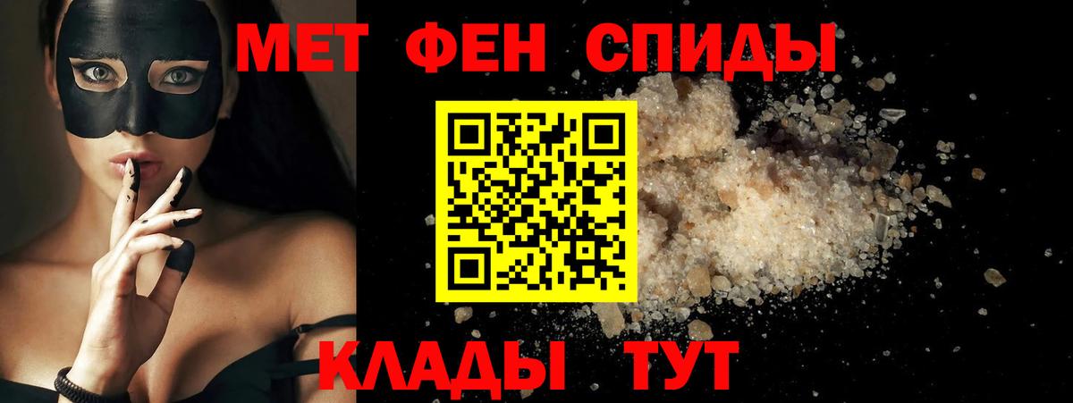 АМФЕТАМИН 98% Новокубанск