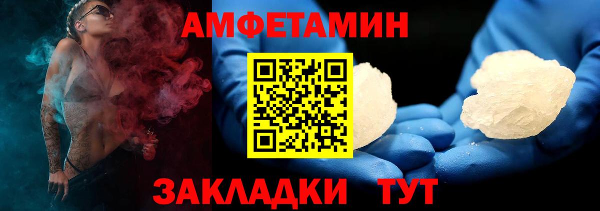 Амфетамин VHQ  Вход с VPN  АМФЕТАМИН  Новокубанск 