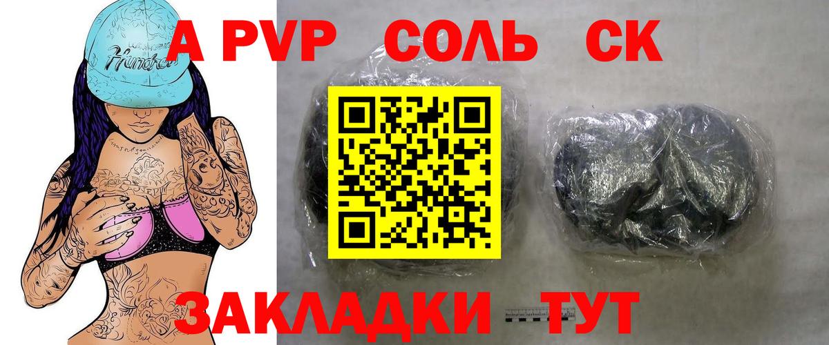 APVP мука Новокубанск