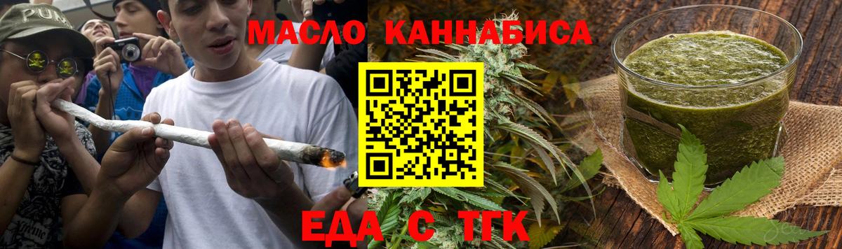 Canna-Cookies марихуана  Вход с VPN  Новокубанск 