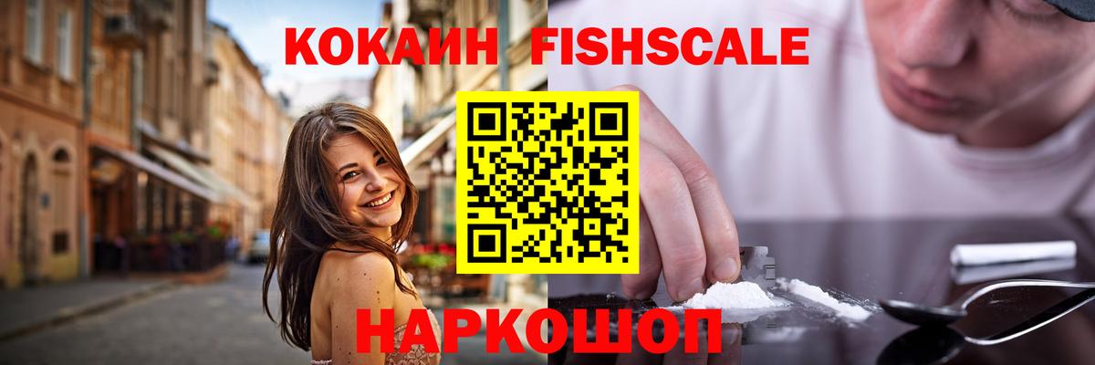 КОКАИН 97%  Вход с VPN  COCAIN  Новокубанск 