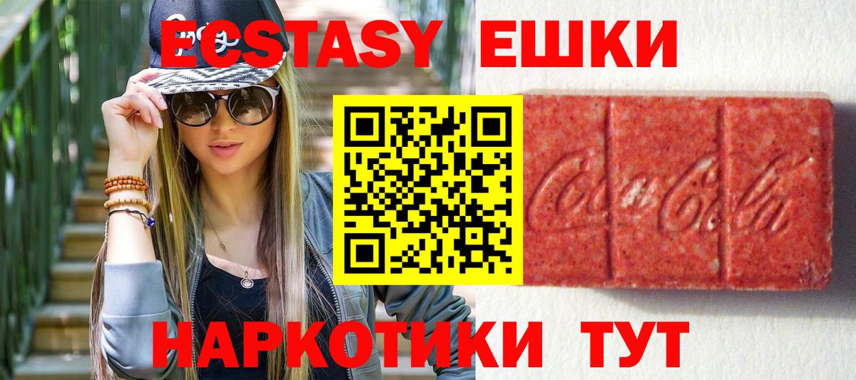 Новокубанск  Экстази  Вход с VPN  ЭКСТАЗИ VHQ 