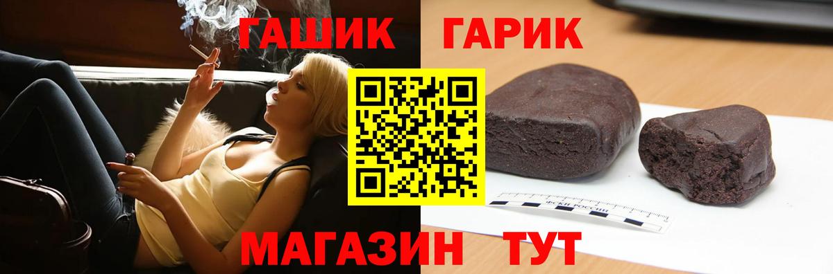 Гашиш гашик  ГАШИШ hashish  Новокубанск  Вход с VPN 