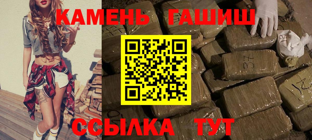 ГАШ хэш Новокубанск