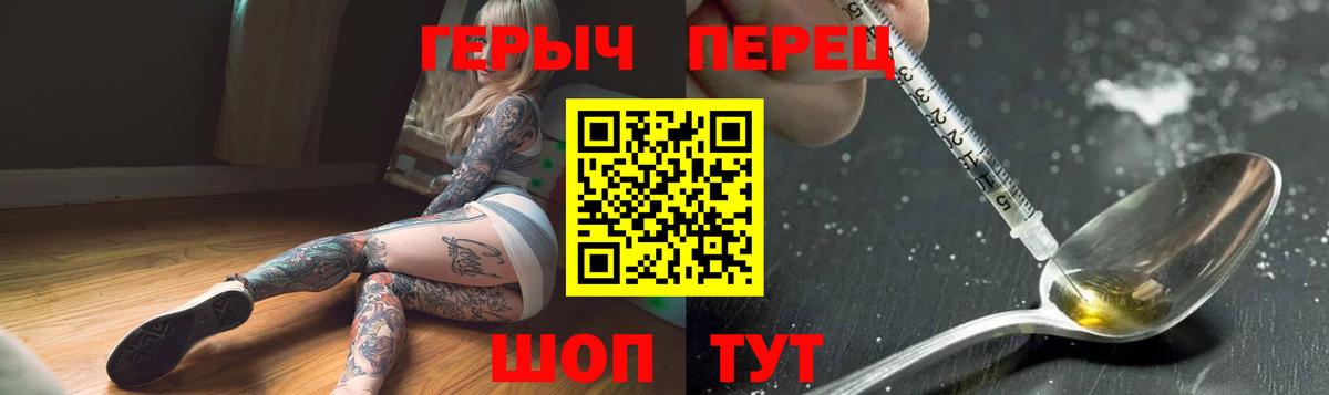 Новокубанск  ГЕРОИН  Вход с VPN  Героин герыч 