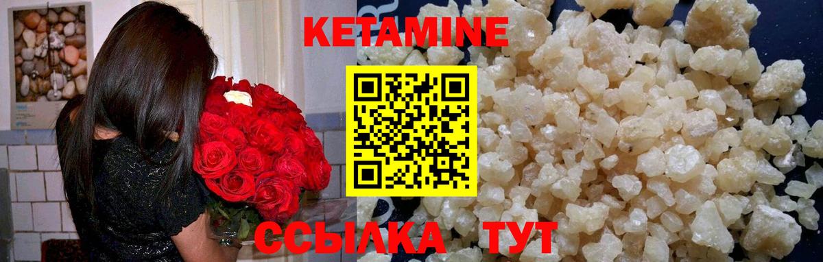 Кетамин ketamine Новокубанск