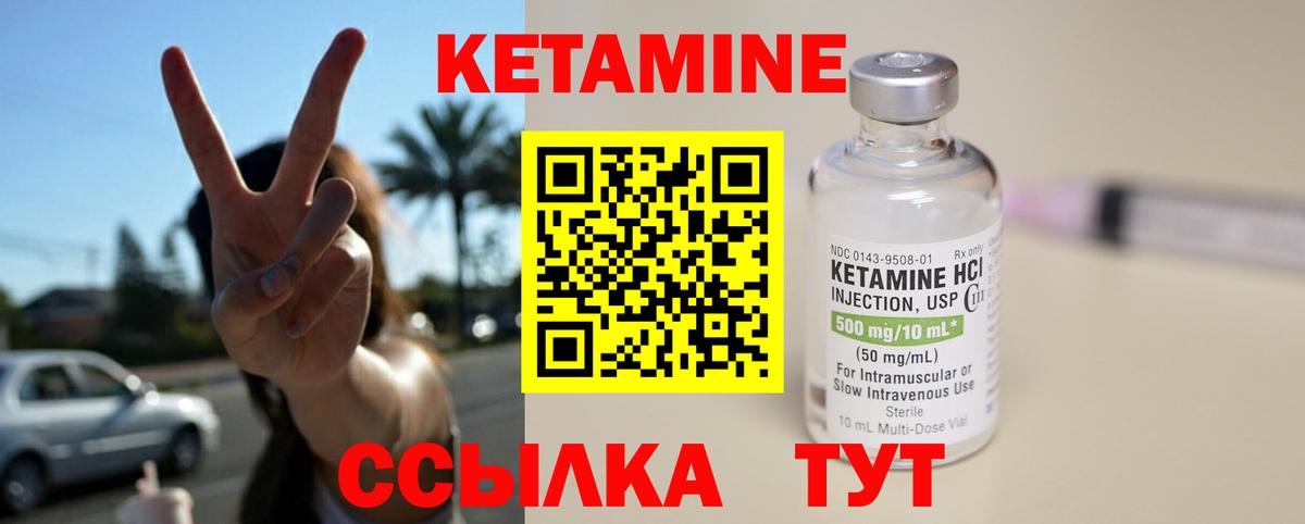 Кетамин VHQ  Кетамин ketamine  Новокубанск  Вход с VPN 