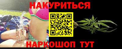 бутират Севастополь