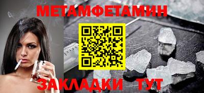 бутират Севастополь