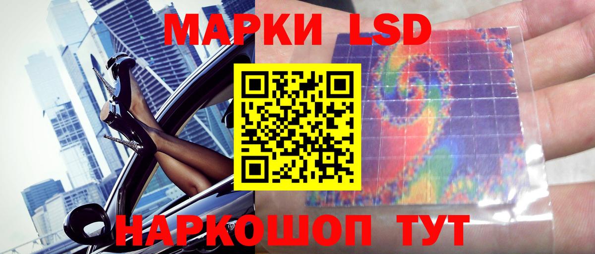 ЛСД экстази ecstasy Новокубанск