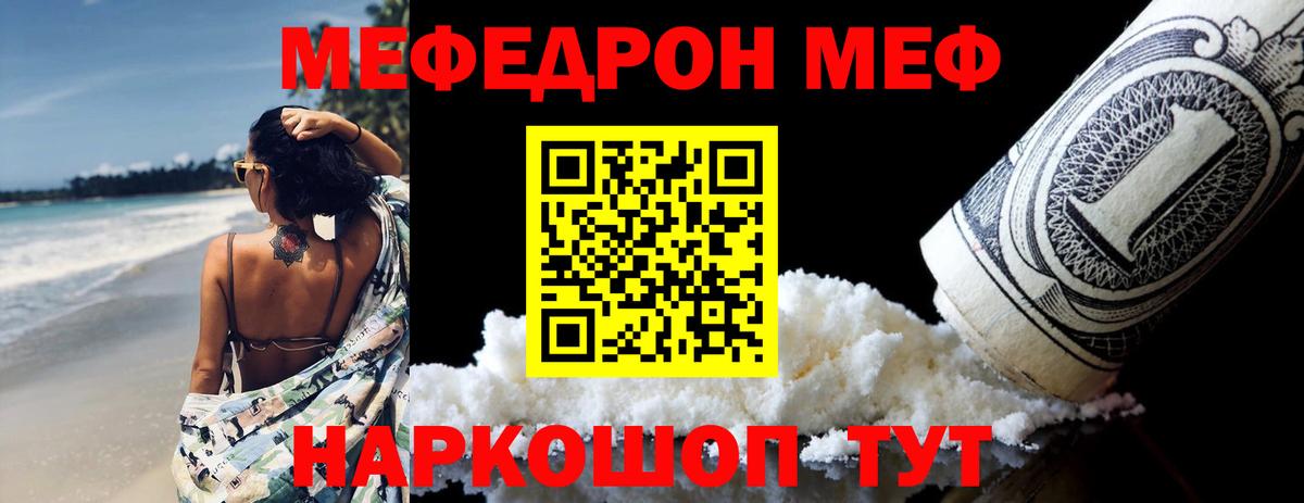 МЯУ-МЯУ 4 MMC  купить наркоту  Мефедрон  Новокубанск  МЕФ 4 MMC  Вход с VPN  МЕФ 