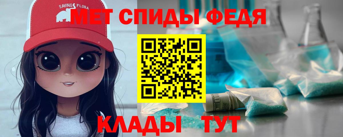 Метамфетамин пудра  Вход с VPN  Новокубанск 