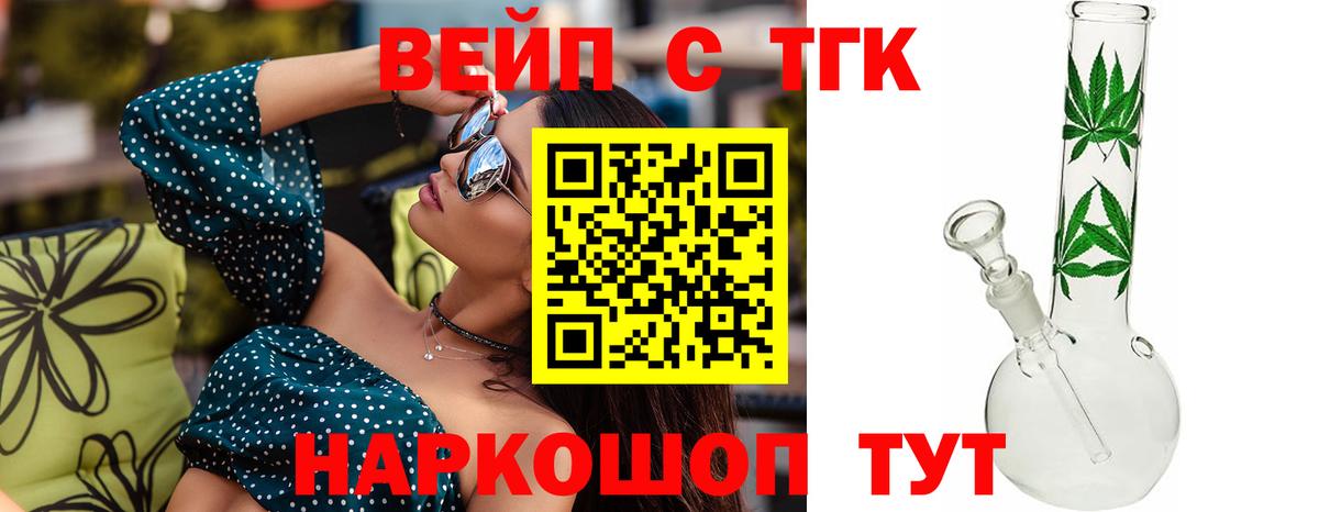 Дистиллят ТГК THC oil  наркота  Новокубанск  Вход с VPN 